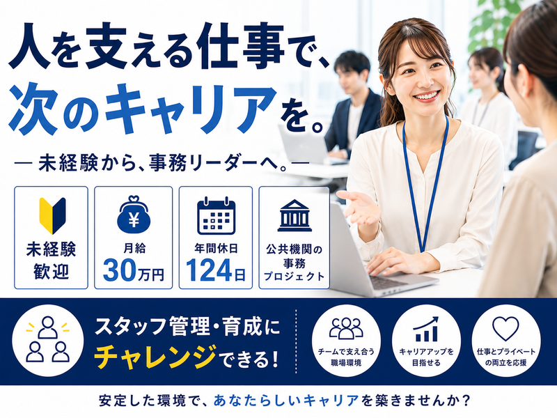 キャリアリンク株式会社の求人・転職情報