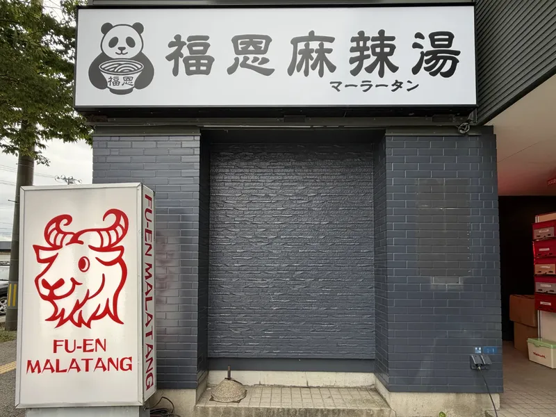 株式会社ｅｌｍｉａの求人・転職情報