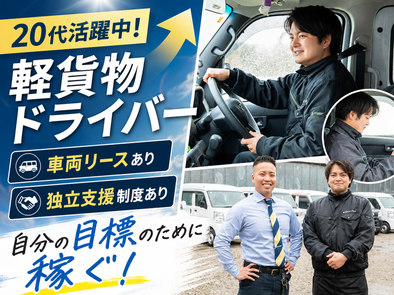 株式会社GlobalStageの求人・転職情報