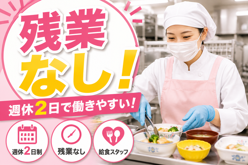 株式会社ふじフードサービスの求人・転職情報