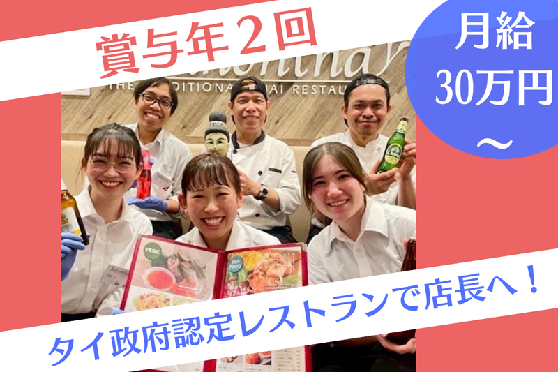 株式会社ファッズの求人・転職情報