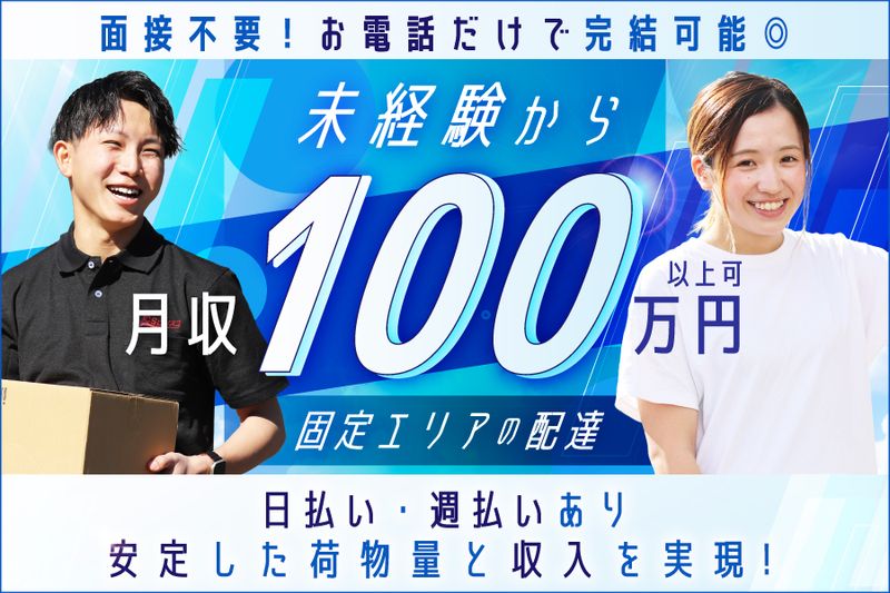 ＪＣＳロジスコ株式会社の求人・転職情報