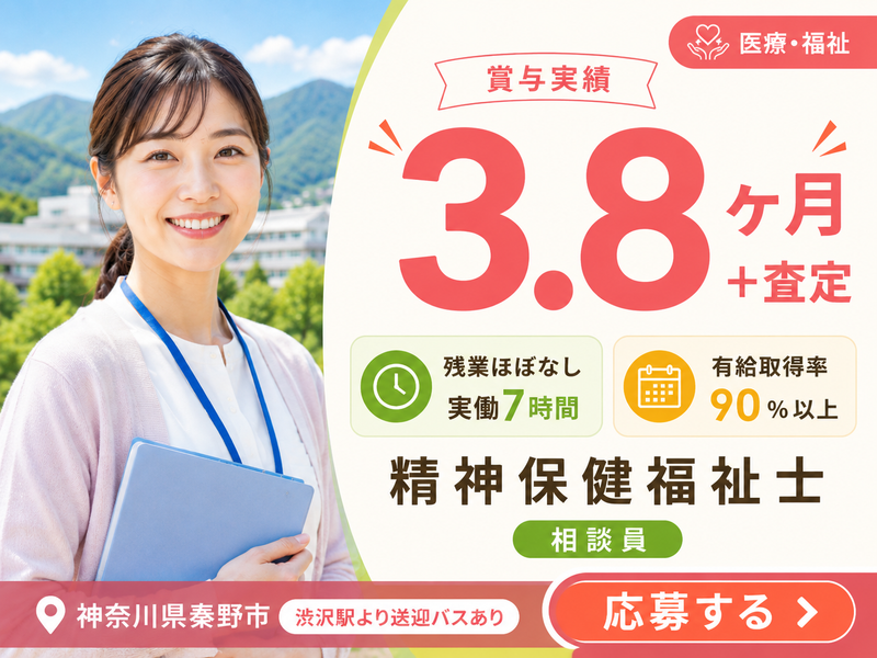 医療法人財団青山会 みくるべ病院の求人・転職情報