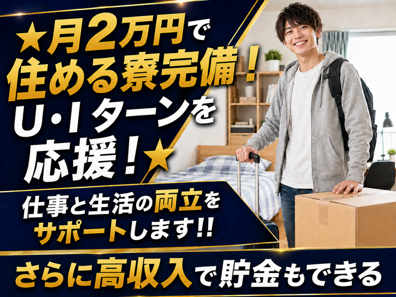 りゅう電設有限会社の求人・転職情報