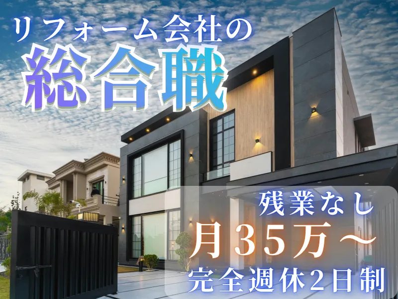 株式会社インフィールドの求人・転職情報