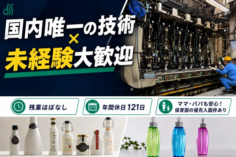 大商硝子株式会社の求人・転職情報