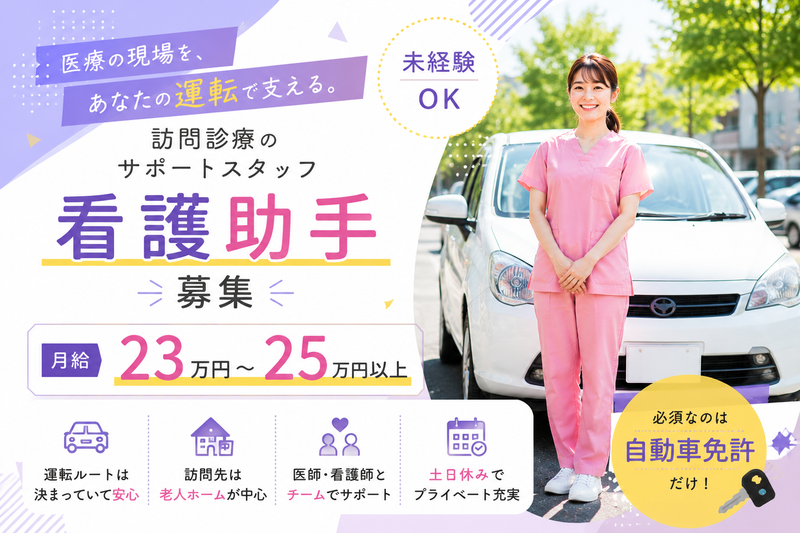 株式会社ケアパレス-0028の求人・転職情報