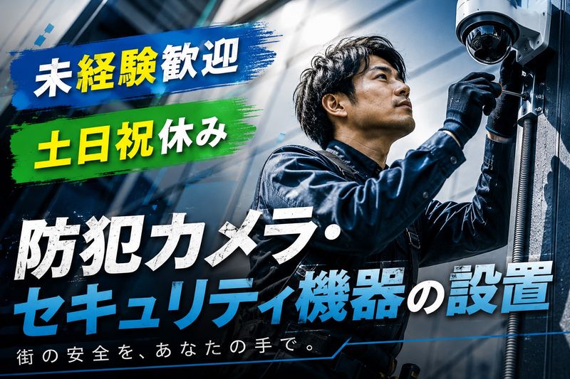 有限会社ユニクエストの求人・転職情報
