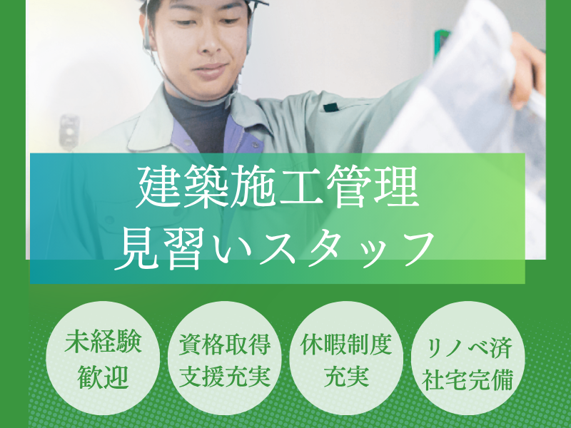 株式会社豊洋の求人・転職情報