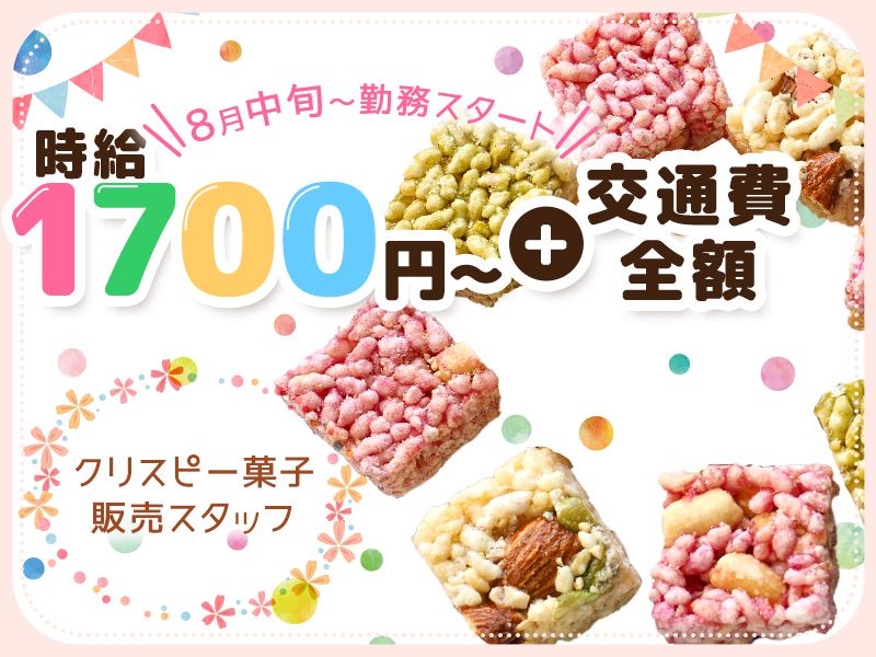 株式会社エクリアのアルバイト・バイト求人情報-02