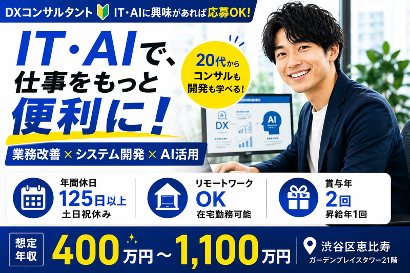 株式会社ブリッジワンの求人・転職情報