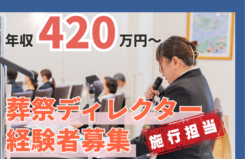 株式会社金宝堂　小さな森の家 つくば大穂の求人・転職情報