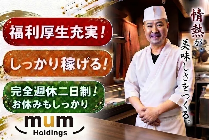 株式会社パッションギークス の求人・転職情報