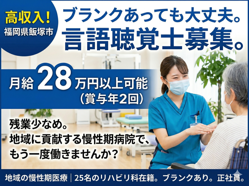 医療法人社団親和会の求人・転職情報