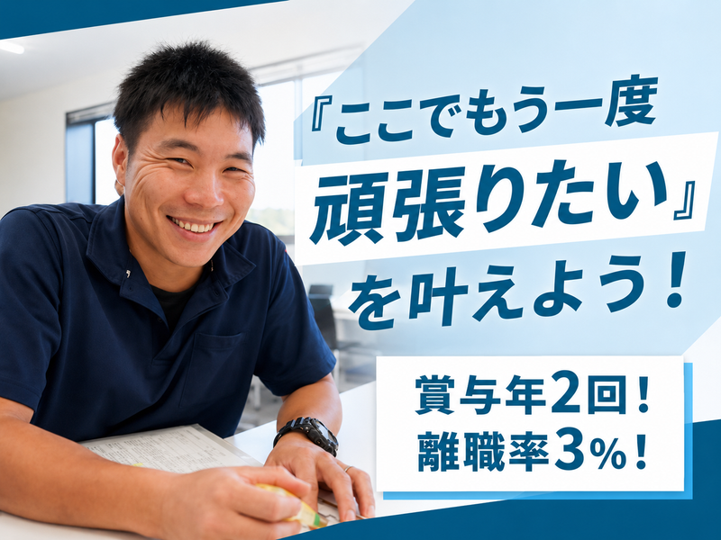株式会社カワナの求人・転職情報