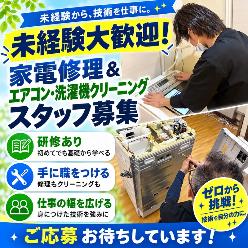 株式会社志事人の求人・転職情報