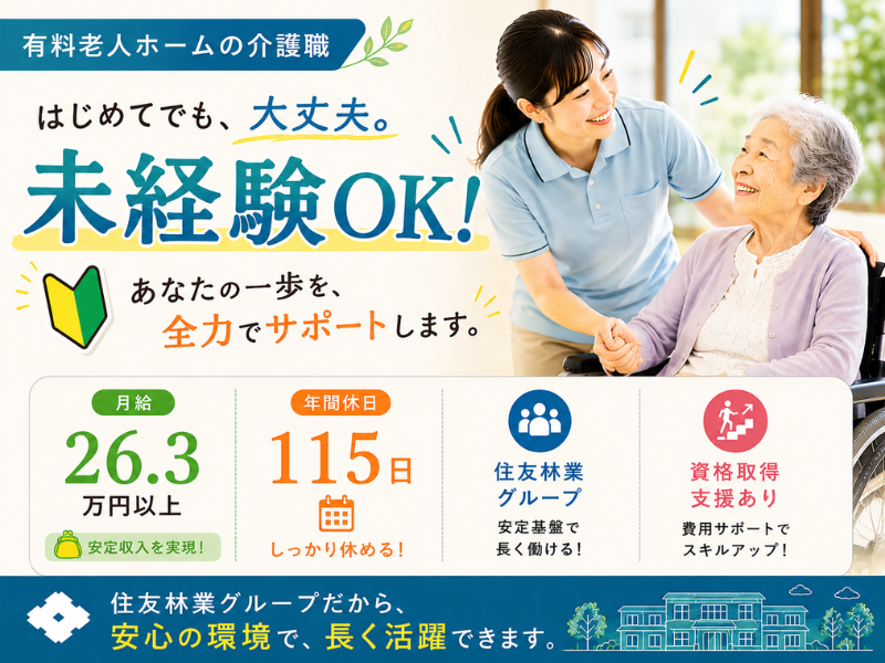 スミリンフィルケア株式会社の求人・転職情報