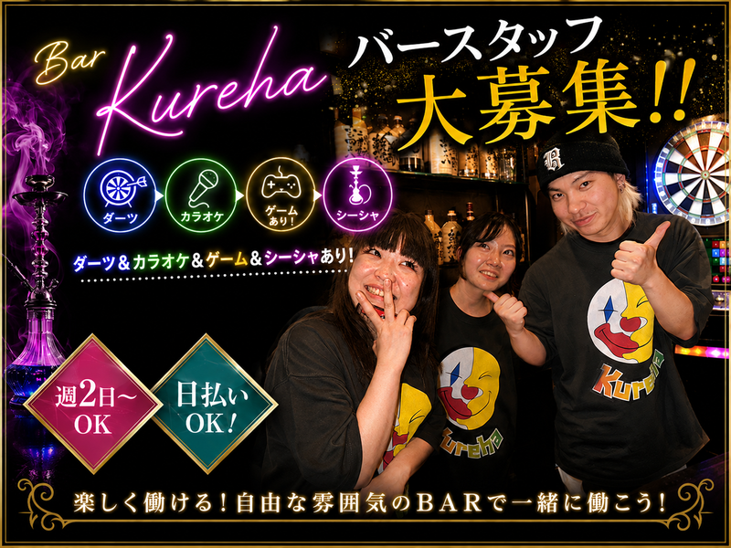 Kureha(クレハ)のアルバイト・バイト求人情報-01