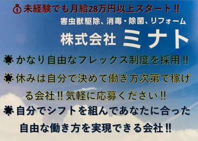 東京都の正社員 稼げる現場作業員の求人 | Indeed (インディード)