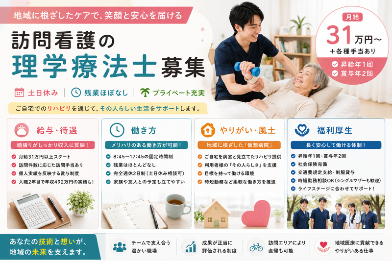 株式会社メディステップの求人・転職情報