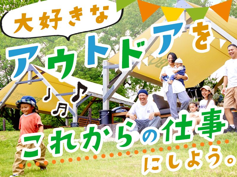 株式会社オアシスパークの求人・転職情報