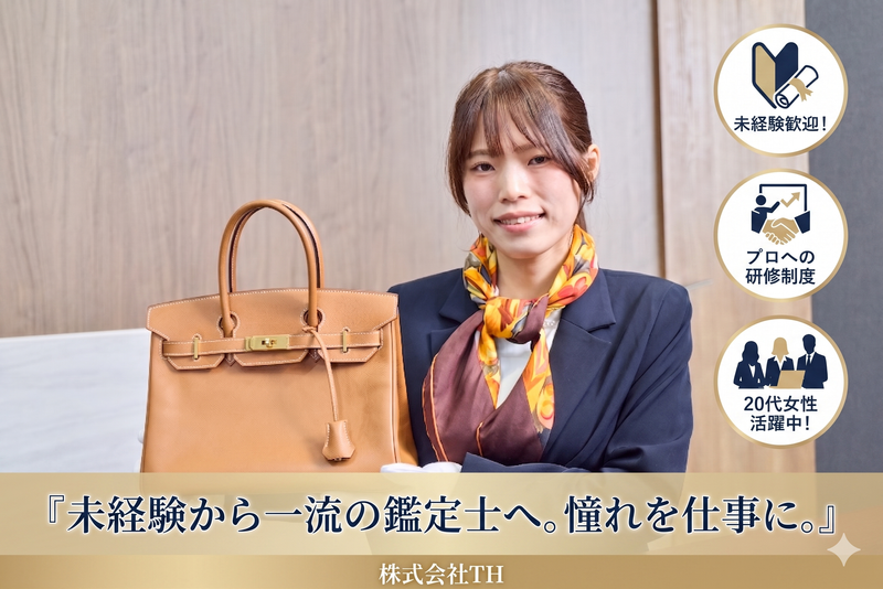 株式会社THの求人・転職情報