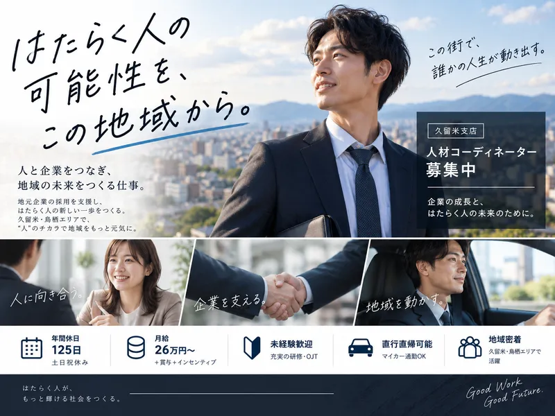 マホガニー株式会社の求人・転職情報
