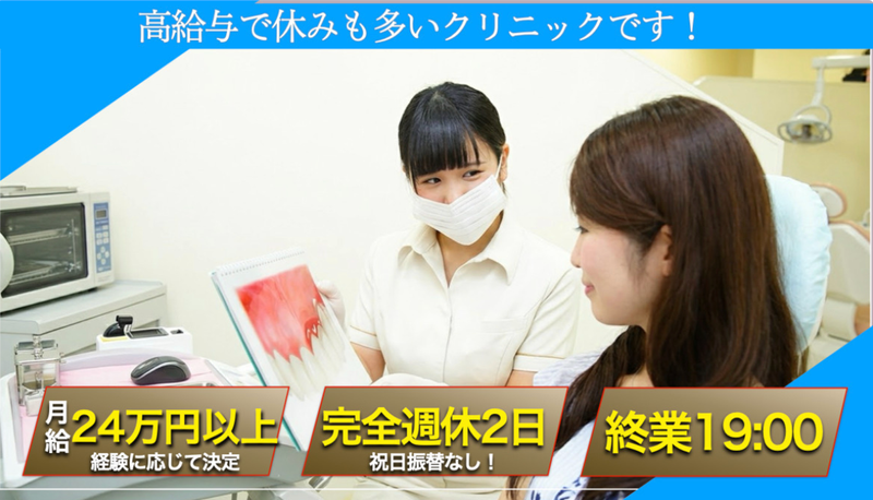 医療法人社団ＡＲＫの求人・転職情報