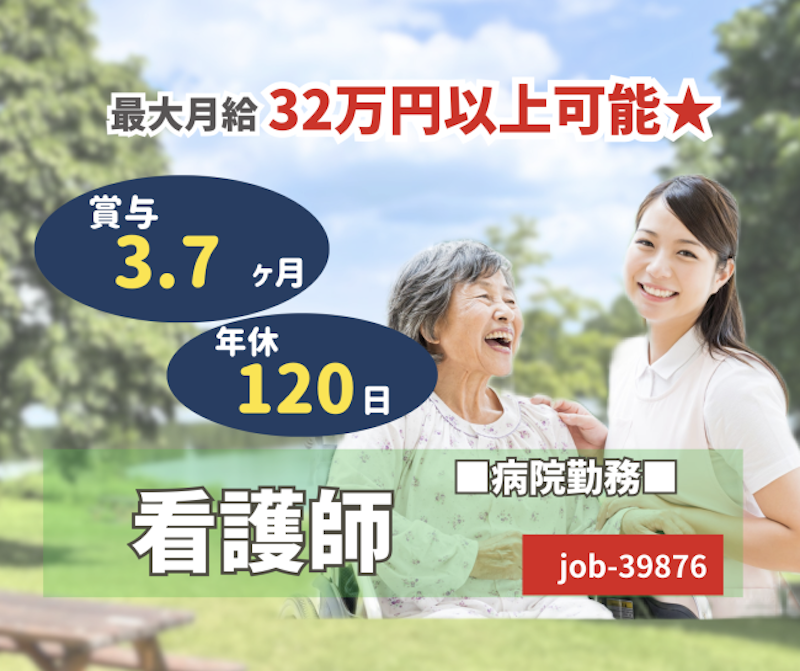 新潟県厚生農業協同組合連合会協会の求人・転職情報