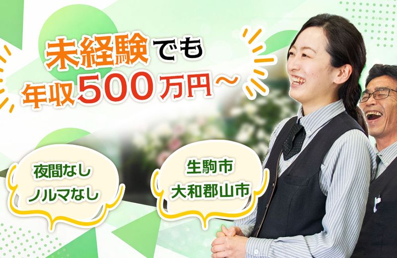株式会社セレミューズの求人・転職情報