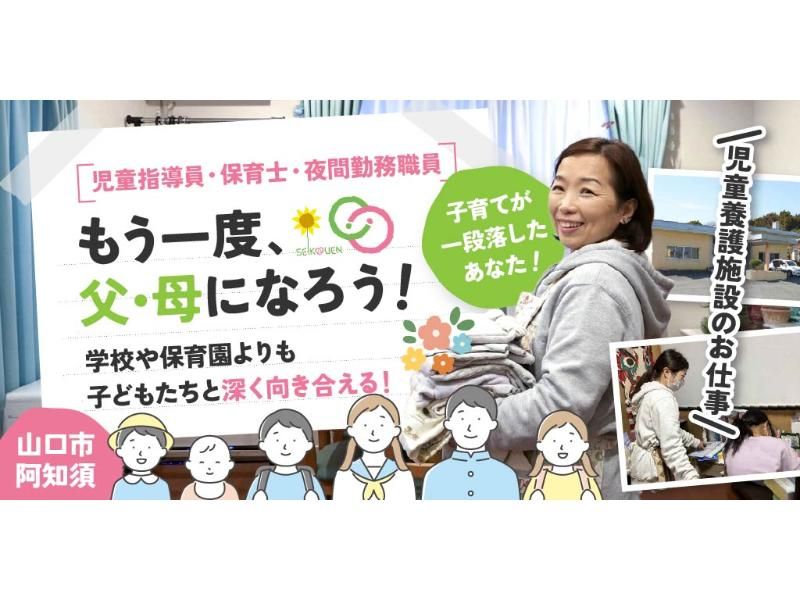 社会福祉法人 清光園の求人・転職情報