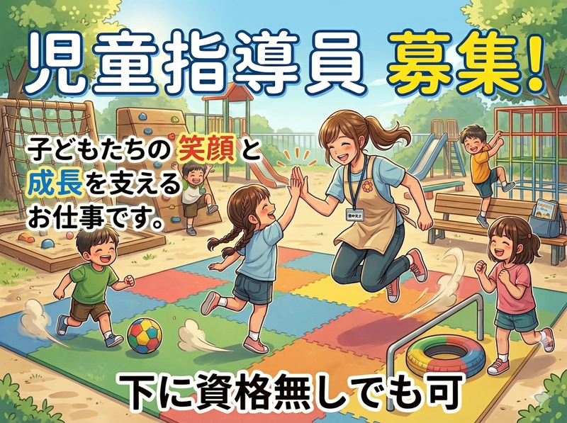 株式会社笑ゆんの求人・転職情報