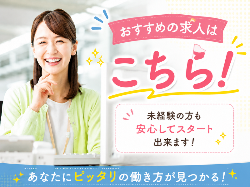 アビリテイーセンター株式会社の求人・転職情報