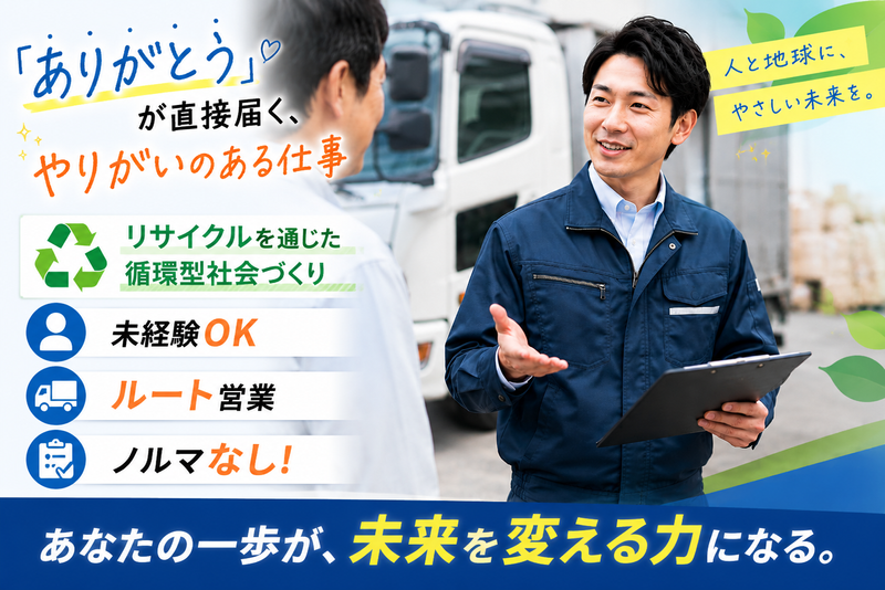 株式会社ログの求人・転職情報