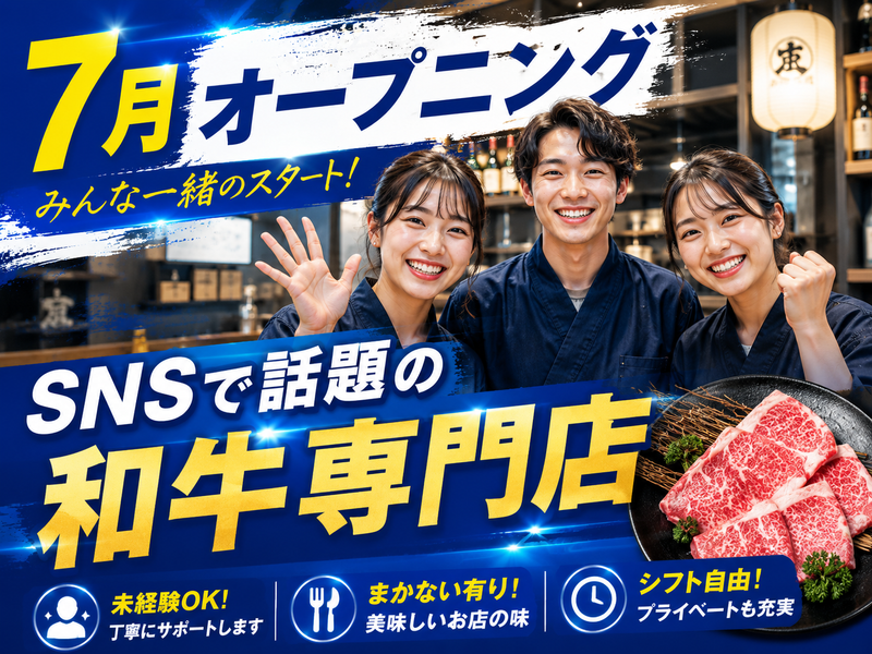 株式会社ジョージーズの求人・転職情報