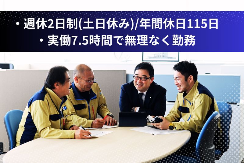 大河原建設株式会社の求人・転職情報