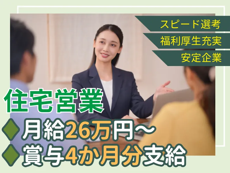 株式会社豊洋の求人・転職情報