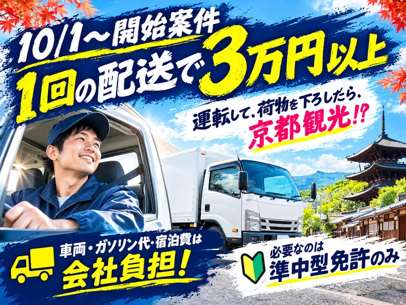 株式会社safety・expressの求人・転職情報