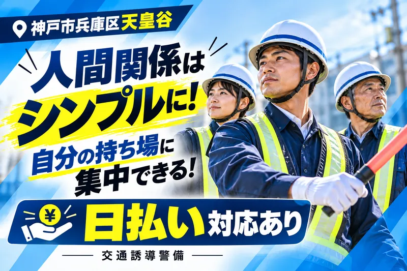 TriCo株式会社のアルバイト・バイト求人情報