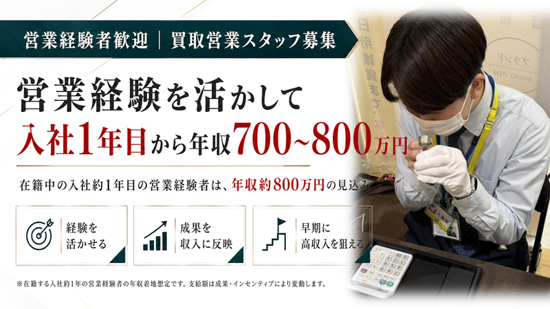 株式会社TWO PIECEの求人・転職情報