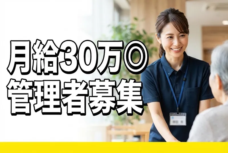 株式会社ほのぼのの求人・転職情報