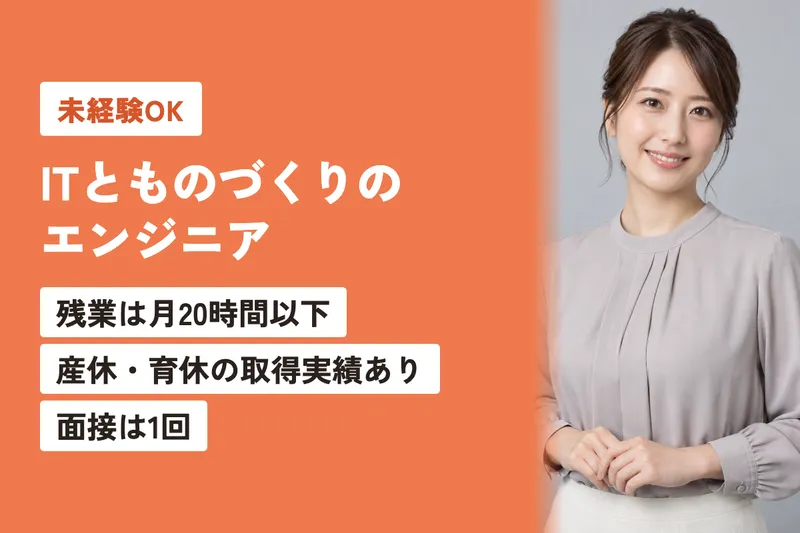 株式会社テクノプロ・テクノプロ・エンジニアリング社の求人・転職情報
