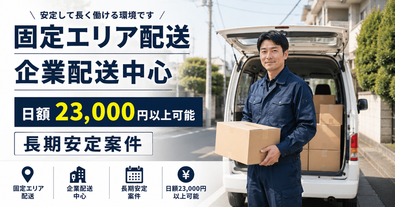 読売センター東村山の求人・転職情報