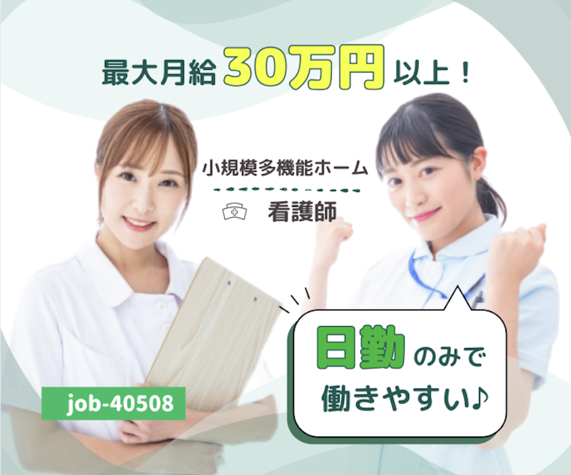 株式会社 はあとふるあたごの求人・転職情報