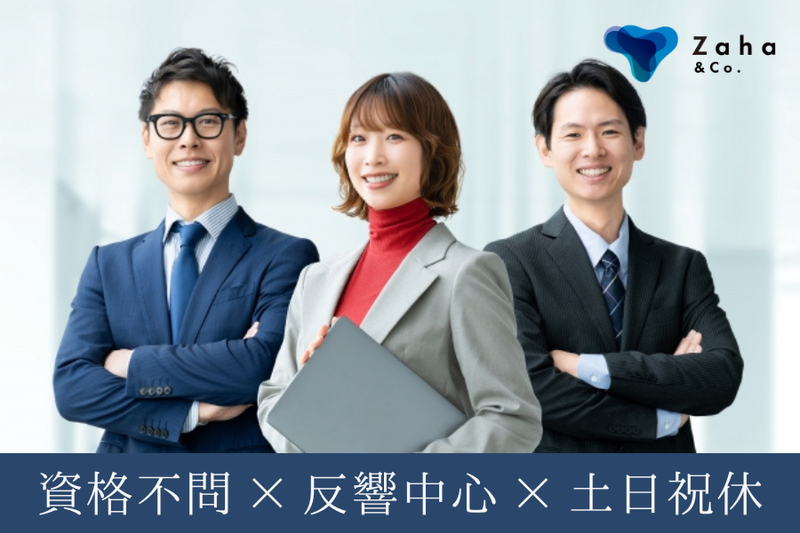 株式会社座波商会の求人・転職情報