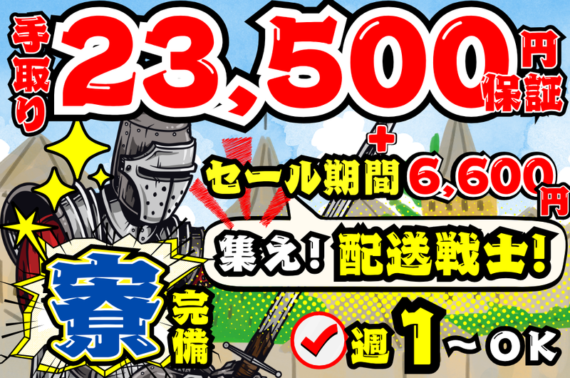 株式会社熱帯雨林のアルバイト・バイト求人情報-02