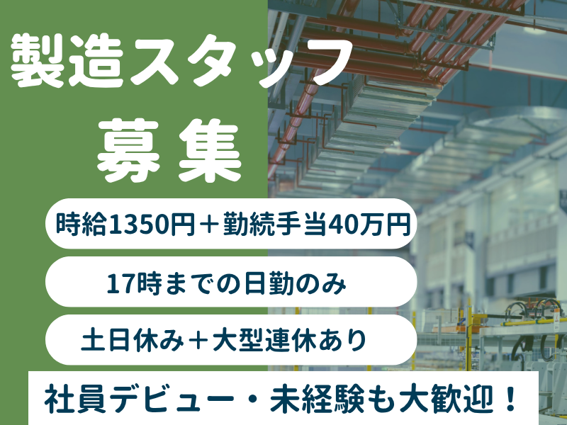 コディカル株式会社のアルバイト・バイト求人情報-41
