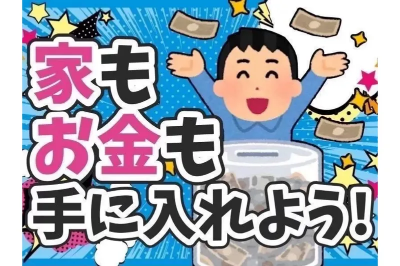 株式会社ホーカムのアルバイト・バイト求人情報