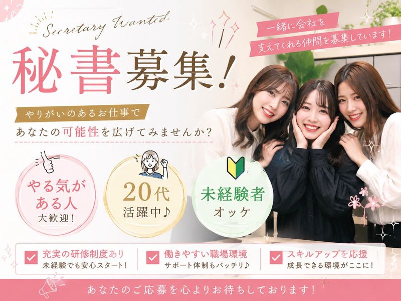 (株)フェニックス・Gの求人・転職情報