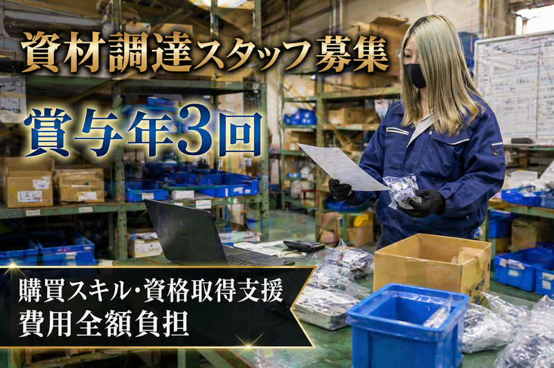 株式会社DustLaboのアルバイト・バイト求人情報-01